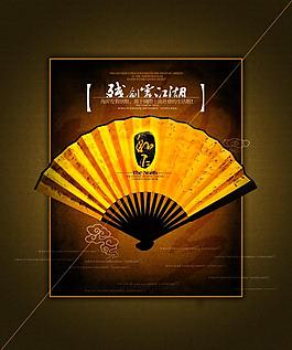 中國(guó)風(fēng)古典扇子海報(bào)