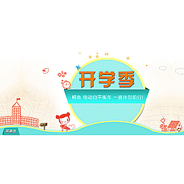 淘寶背景圖片