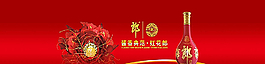 郎酒淘寶大圖圖片
