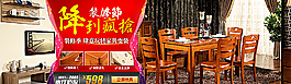 淘寶家具海報(bào)圖片