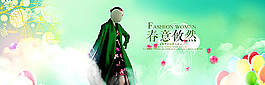 淘寶春季新品女裝全屏海報(bào)psd圖片