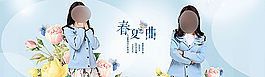 淘寶春夏女裝全屏海報psd設(shè)計圖片
