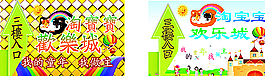 淘寶寶圖片
