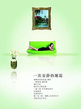 小清新安靜主題海報(bào)