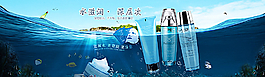 淘寶護(hù)膚品海報(bào)圖片