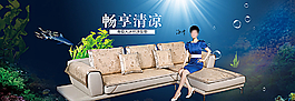 淘寶沙發墊海報圖片