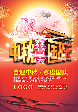 促銷海報設(shè)計圖片