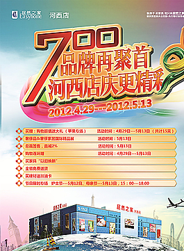 促銷(xiāo)海報(bào)設(shè)計(jì)圖片