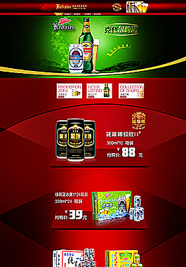 克代爾啤酒淘寶店鋪裝修全圖精細圖片