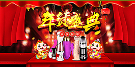 淘寶成人用品年貨盛宴全屏海報p圖片