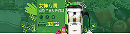 淘寶女裝促銷圖片