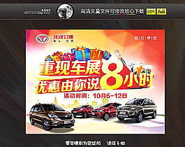 汽車(chē)廣告圖片