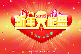 促銷(xiāo)海報(bào)圖片