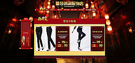 淘寶天貓年貨節店招海報psd圖片