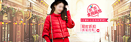 淘寶女裝全屏海報圖片