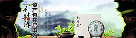 淘宝茶海报图片