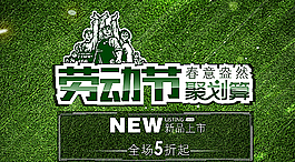 51勞動節(jié)圖片
