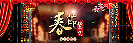 春節(jié) 年貨節(jié)圖片