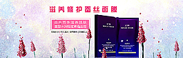 淘寶banner圖片
