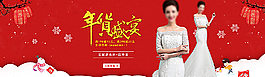 淘寶紅色年貨節(jié)婚紗海報圖片