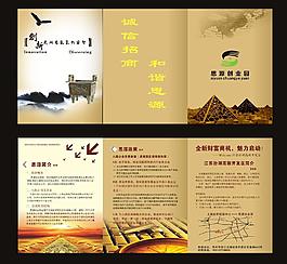 招商三折頁設計圖片