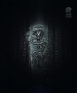 古典暗黑龍海報(bào)