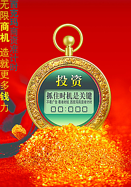 大氣紅色海報圖片