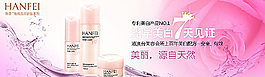 粉色可愛淘寶天貓大全屏首頁海報(bào)圖片