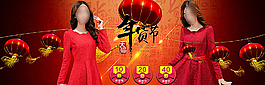 天貓年貨節(jié)女裝全屏海報(bào)psd設(shè)圖片