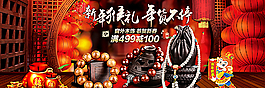 2016淘寶年貨節(jié)圖片