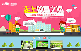 海報設計banner