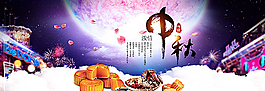 淘寶中秋節(jié)月餅圖片