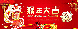 猴年大吉圖片