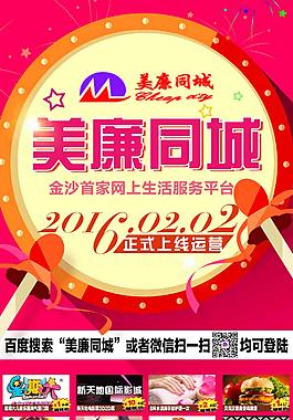 團購網(wǎng)站上線運用線下退過廣告