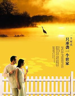 夕陽品酒古典海報
