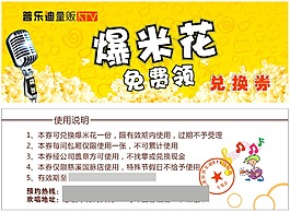 爆米花