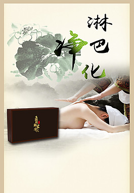淋巴排毒