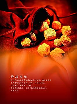 腳踏實(shí)地黃金努力主題海報(bào)