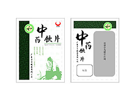 包裝設(shè)計(jì)