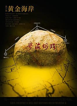 歐洲巨石大氣海報