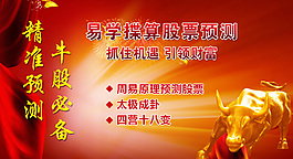 淘寶股票促銷海報(bào)