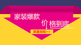 家具海報