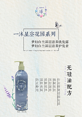 洗發水展架設計