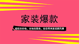 爆款