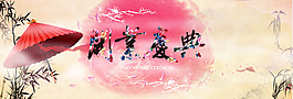 淘寶開(kāi)業(yè)慶典海報(bào)
