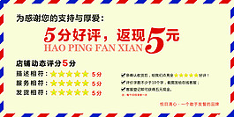 淘寶好評券