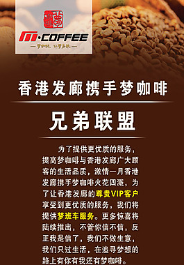 咖啡店與發(fā)廊合做