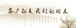 企業(yè)文化標(biāo)語psd