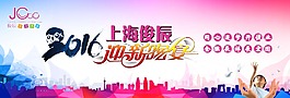 年會(huì)背景