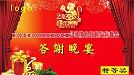 獎券